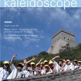 Kaleidoscope. Issue No. 46, 2008